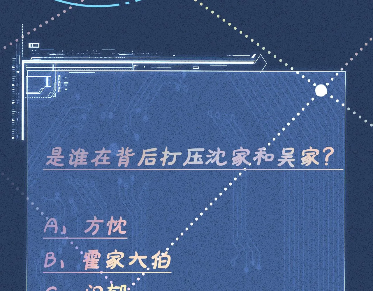 第138 不速之客 第111页