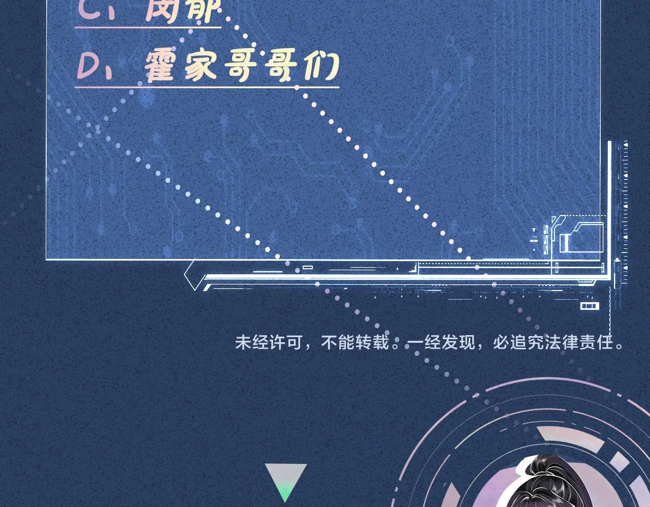 第138 不速之客 第112页