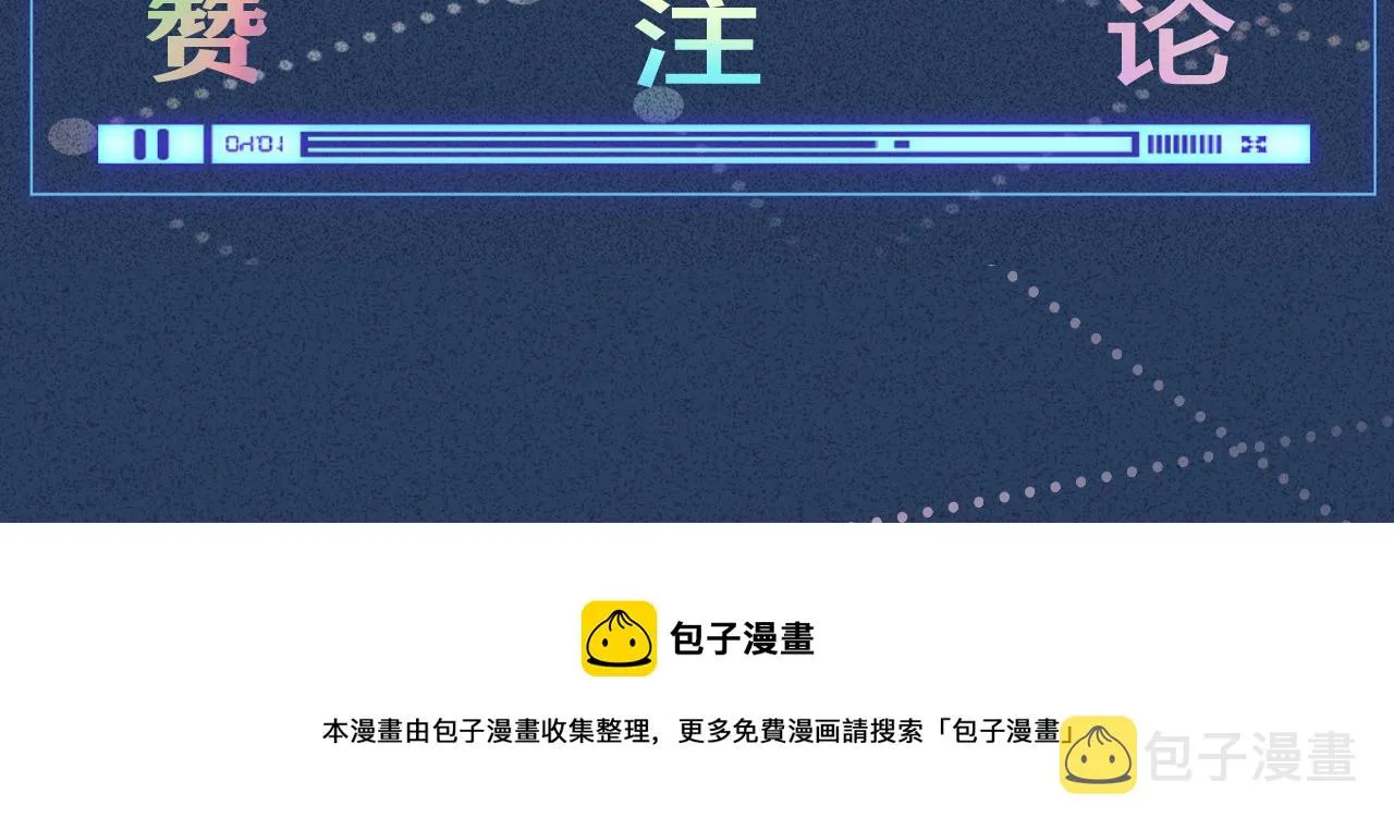 第138 不速之客 第114页