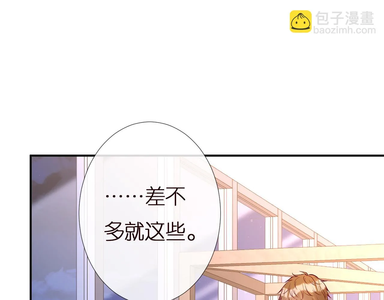 第137 美食与小闵老师 第5页