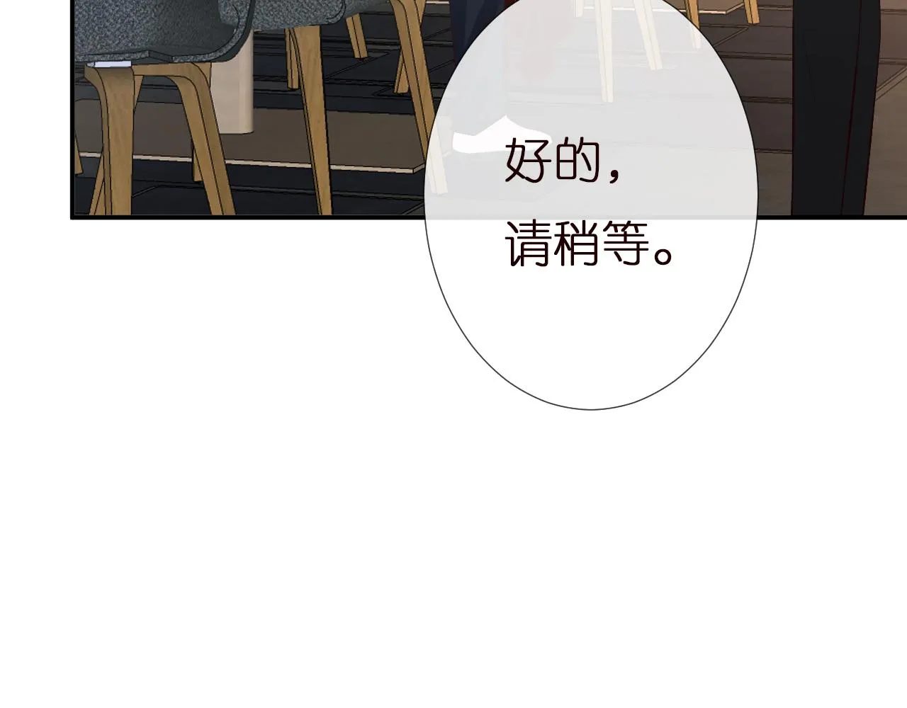 第137 美食与小闵老师 第7页