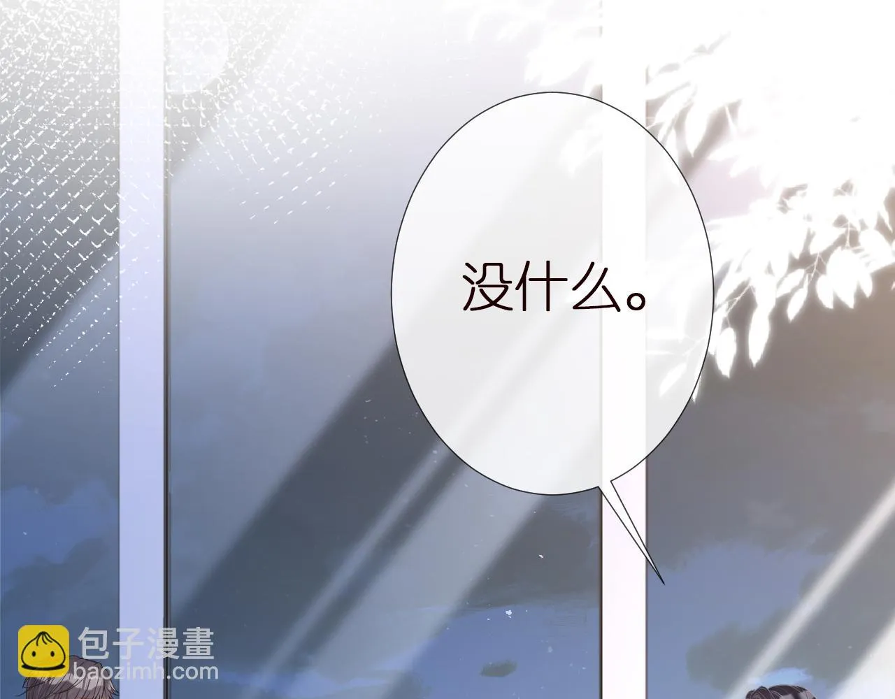 第137 美食与小闵老师 第15页