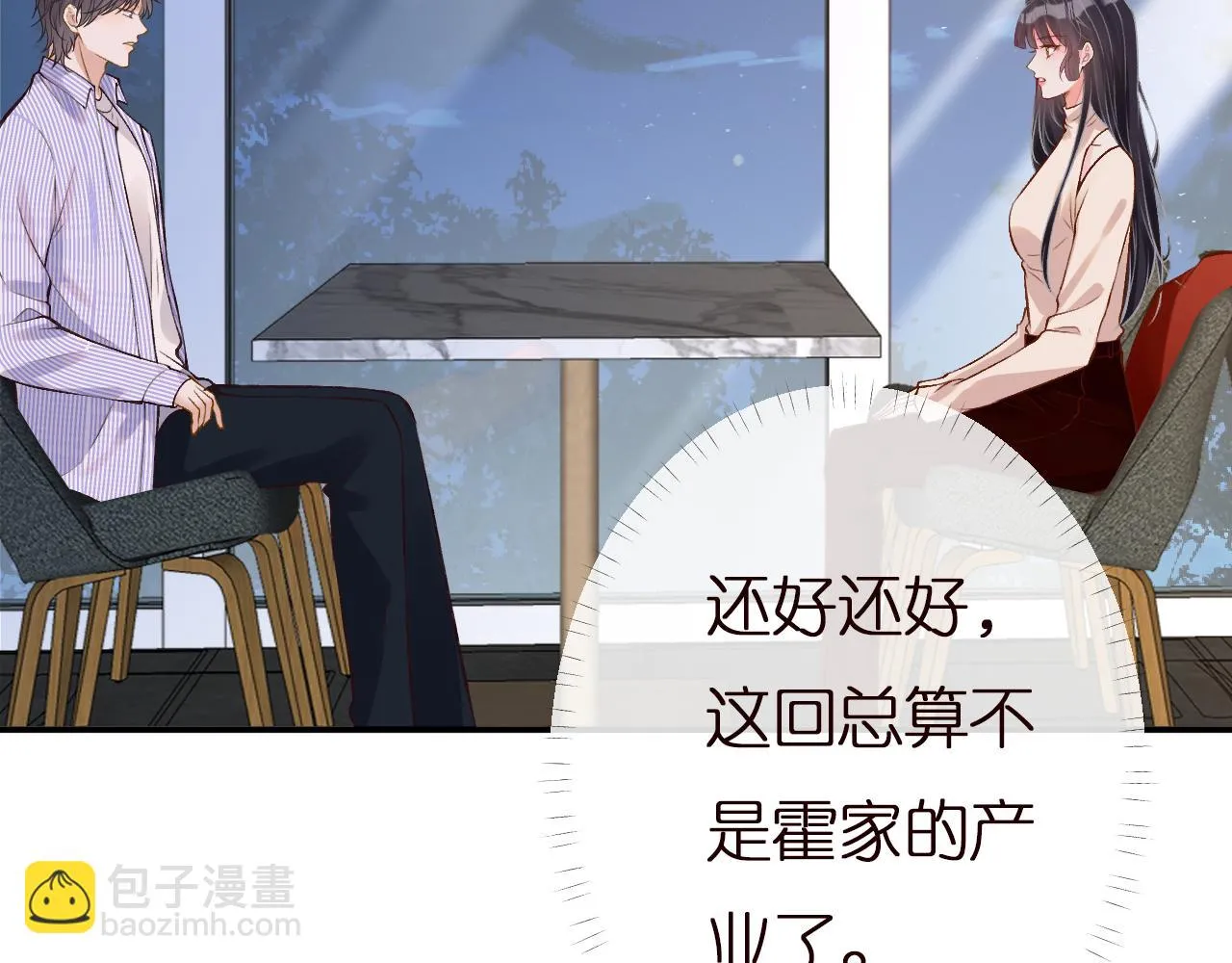 第137 美食与小闵老师 第16页