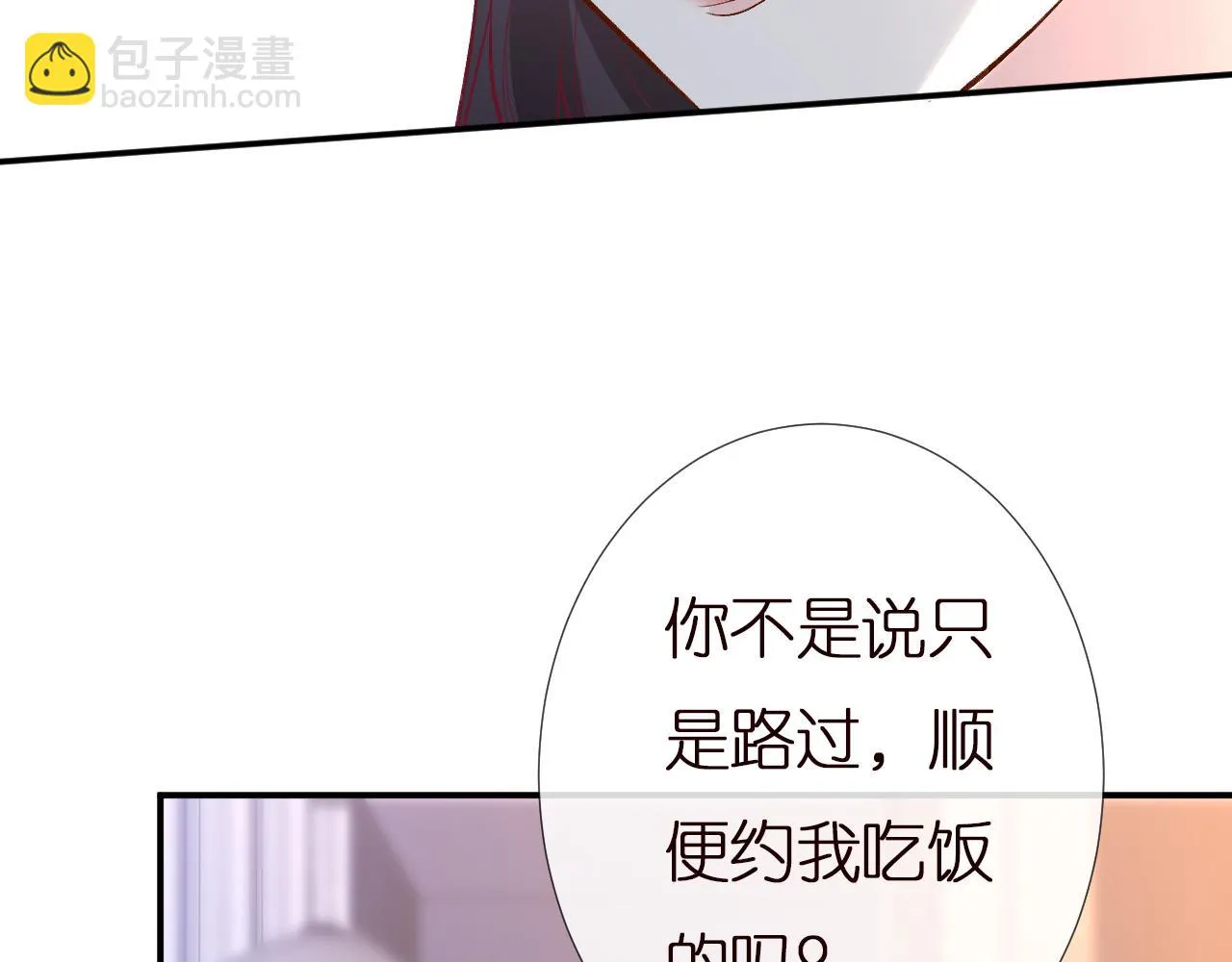第137 美食与小闵老师 第22页