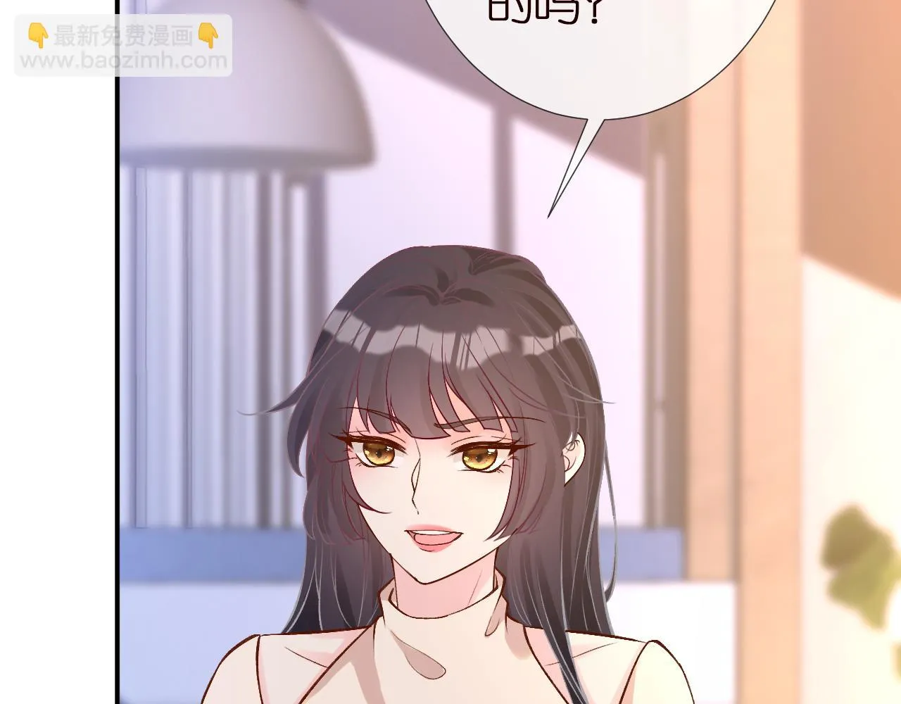 第137 美食与小闵老师 第23页