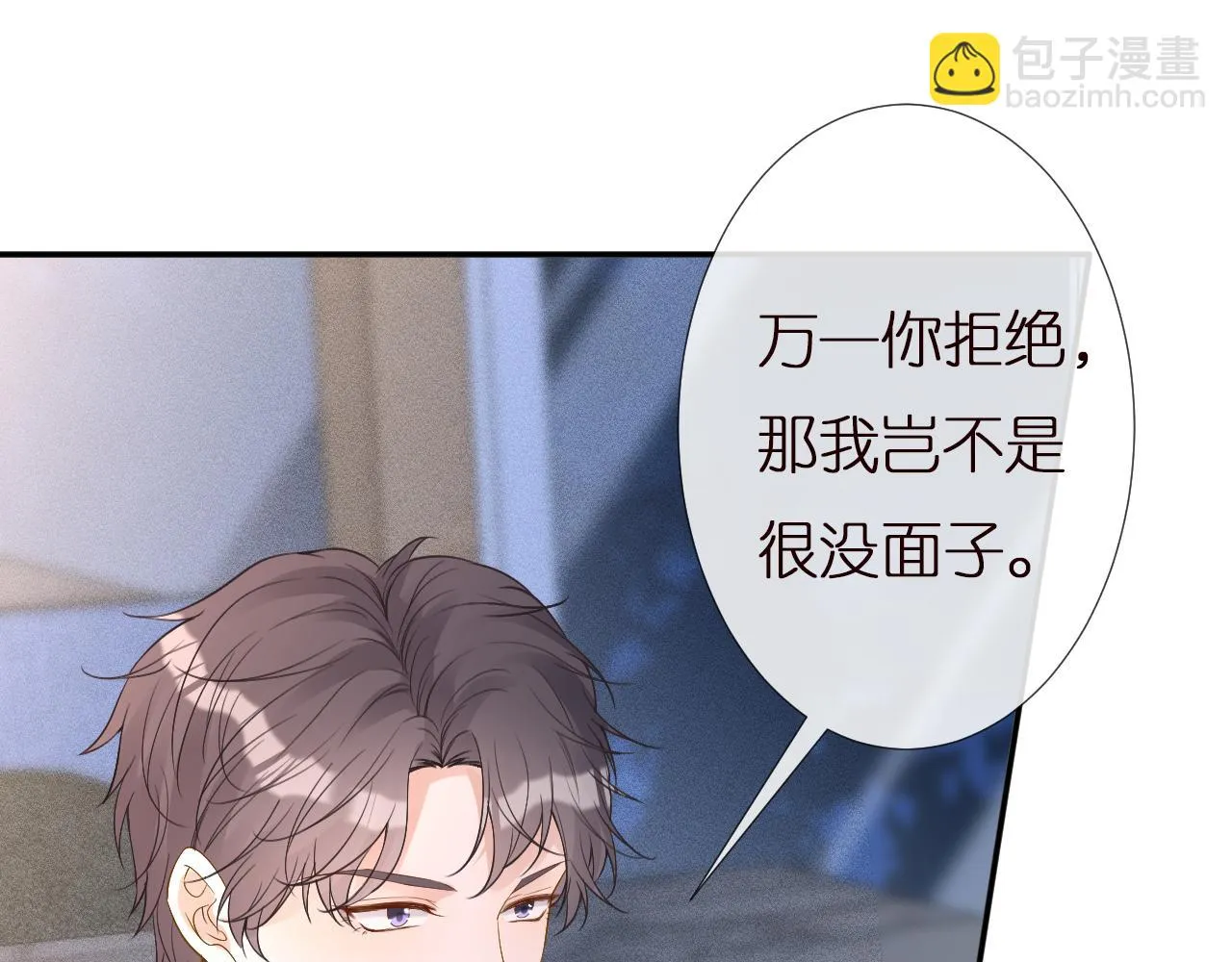 第137 美食与小闵老师 第26页