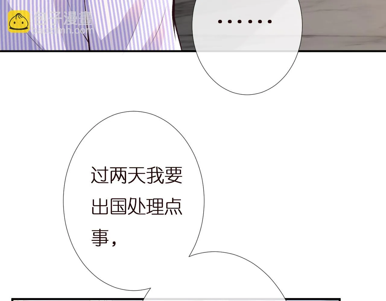 第137 美食与小闵老师 第30页
