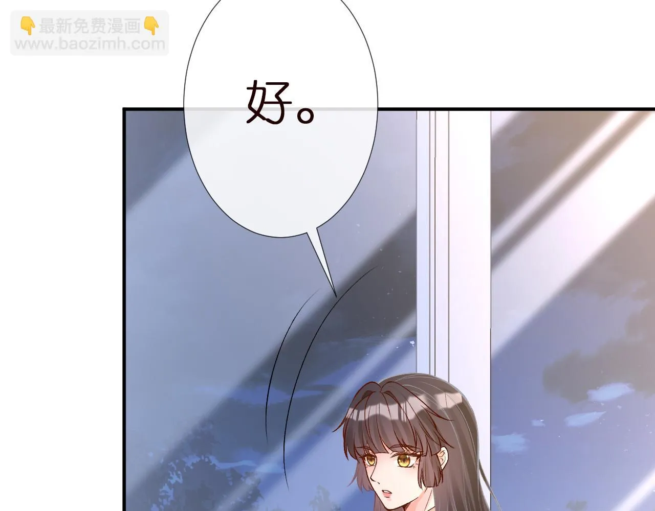 第137 美食与小闵老师 第33页