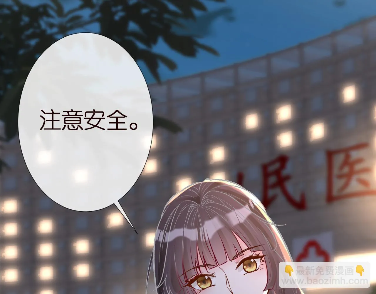 第137 美食与小闵老师 第38页