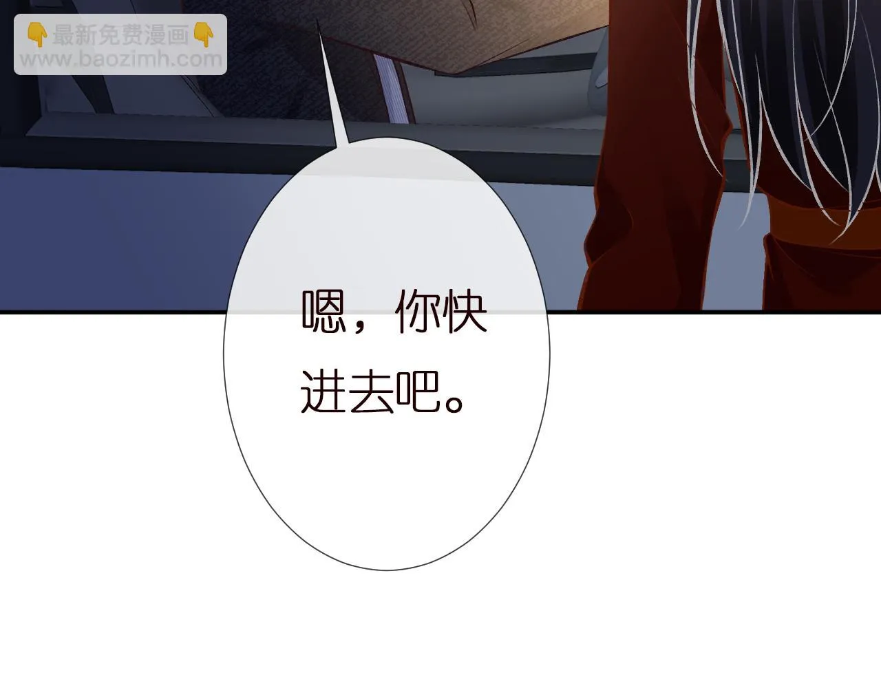 第137 美食与小闵老师 第41页