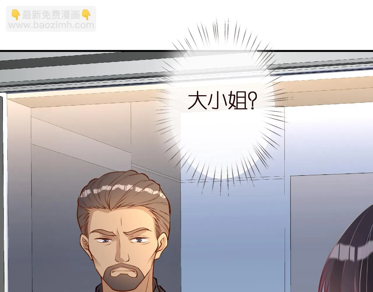 第137 美食与小闵老师 第53页