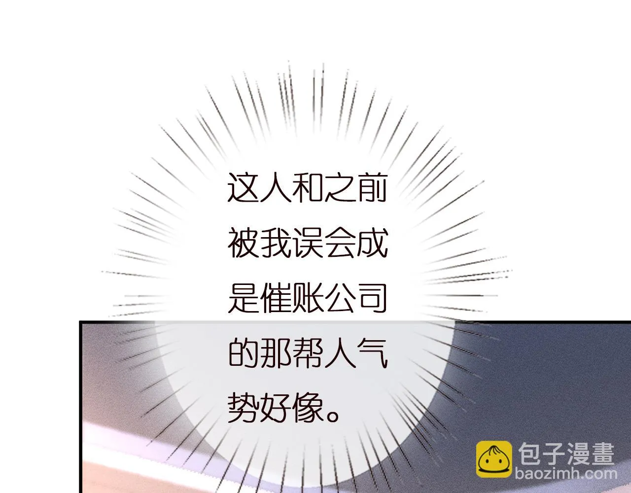第137 美食与小闵老师 第55页