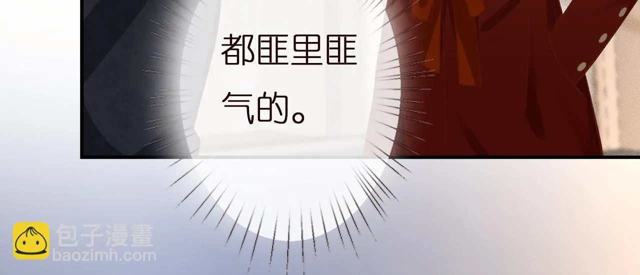 第137 美食与小闵老师 第57页