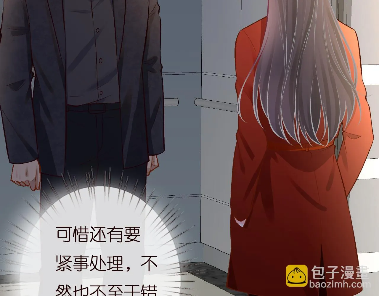 第137 美食与小闵老师 第59页
