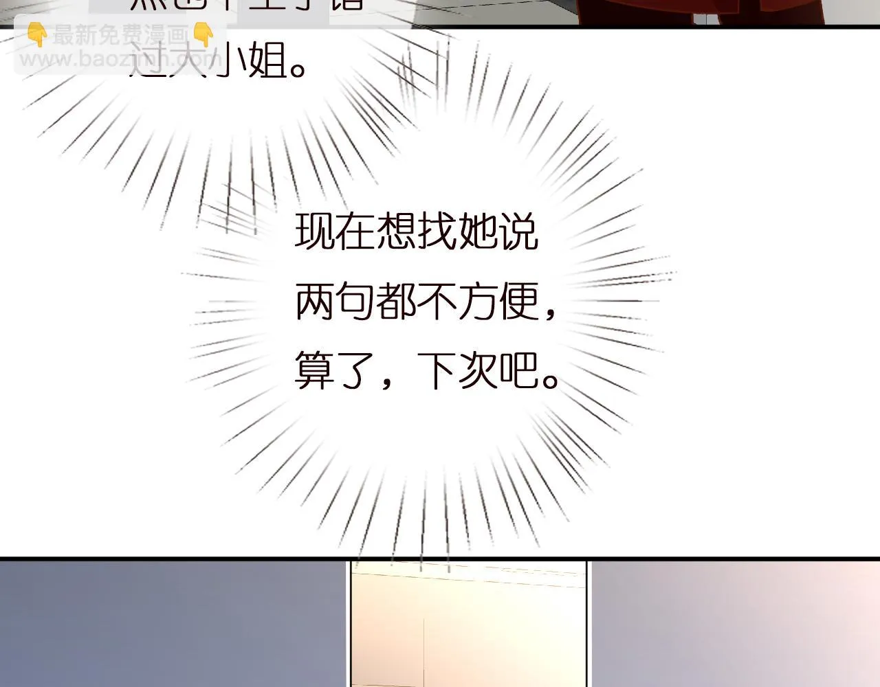 第137 美食与小闵老师 第60页