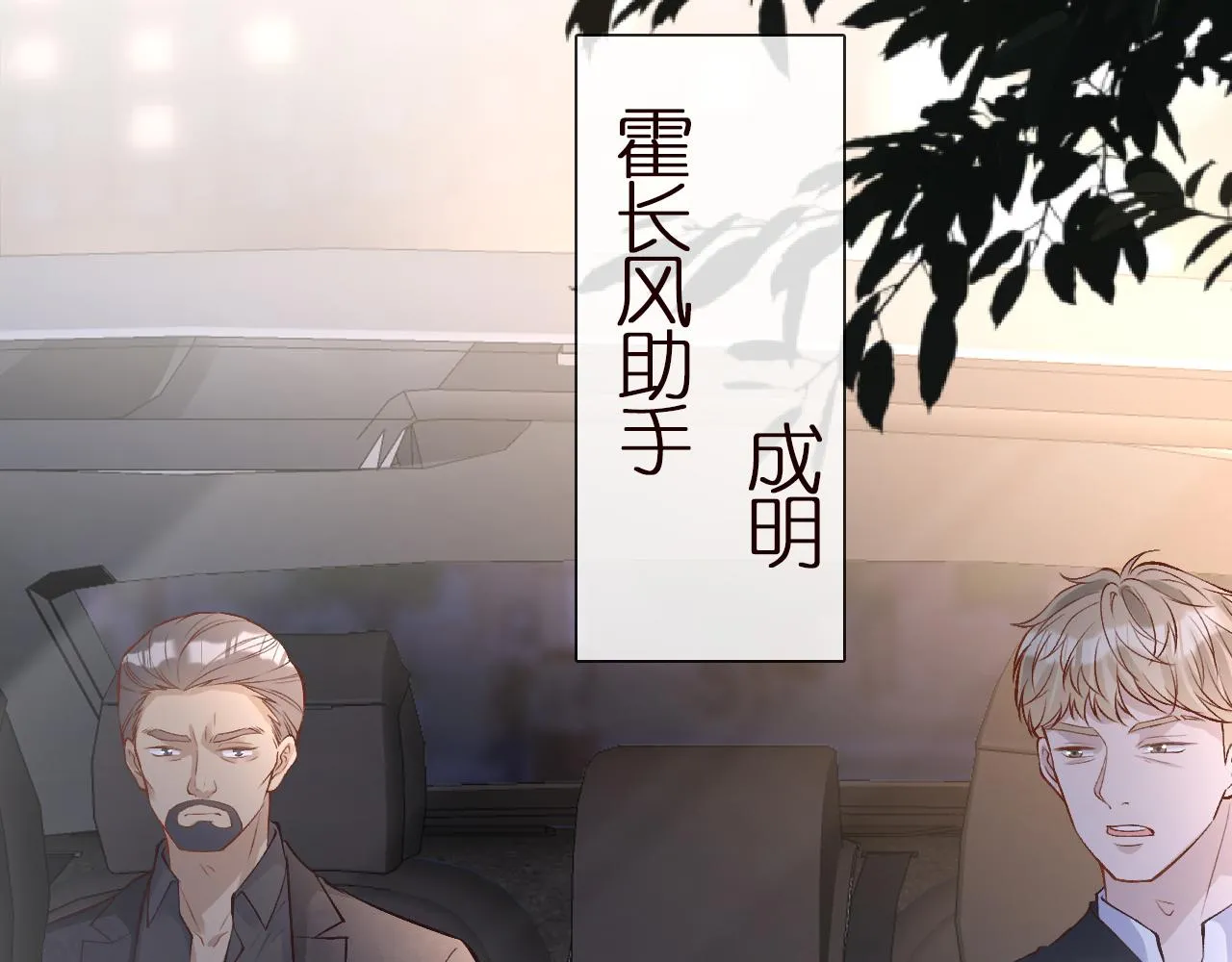 第137 美食与小闵老师 第65页
