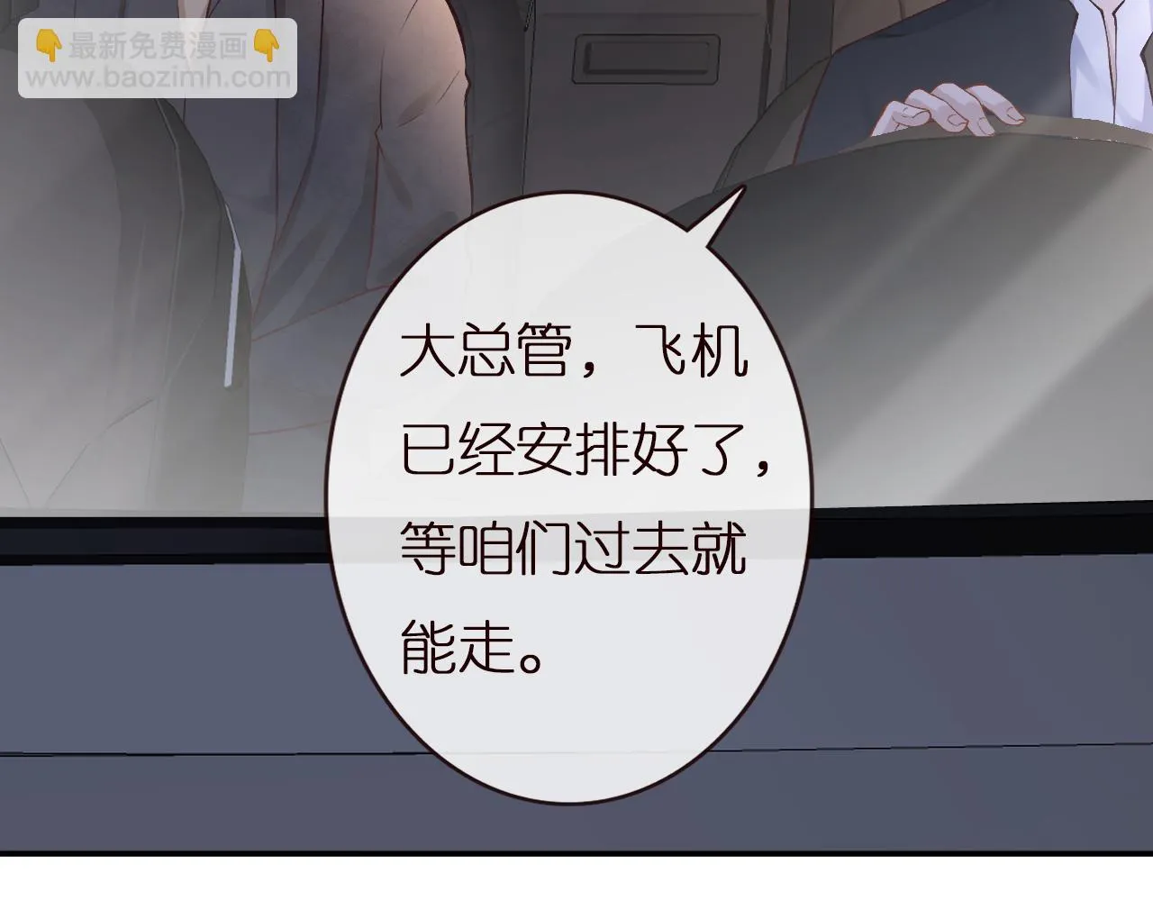 第137 美食与小闵老师 第66页