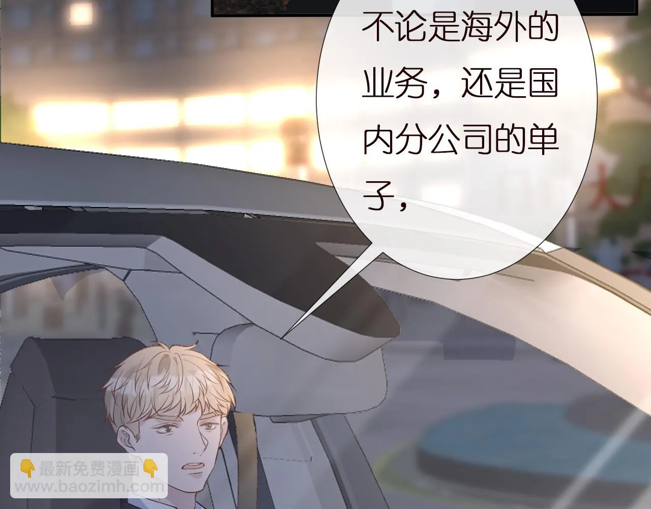 第137 美食与小闵老师 第72页
