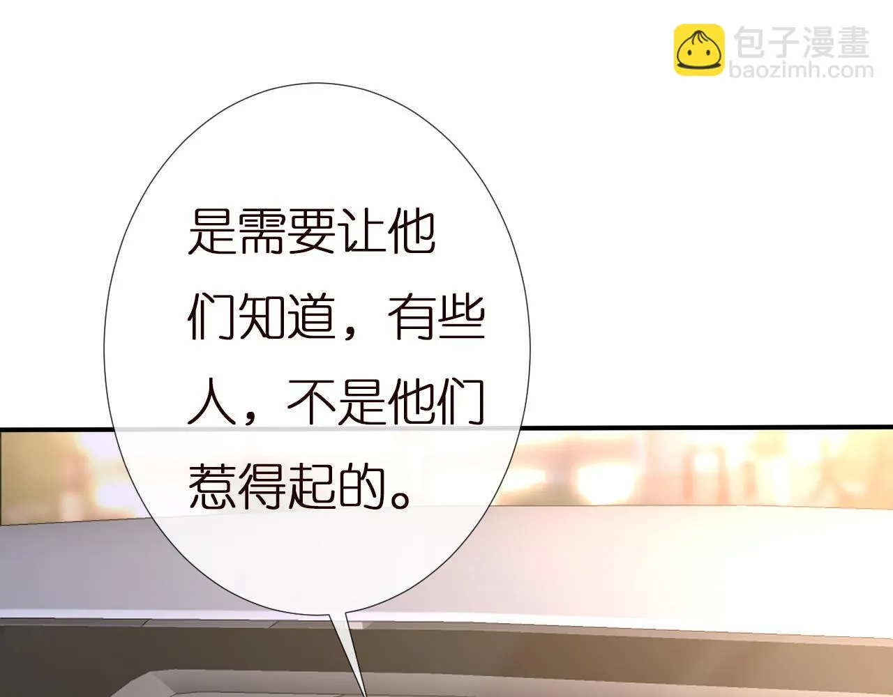 第137 美食与小闵老师 第77页
