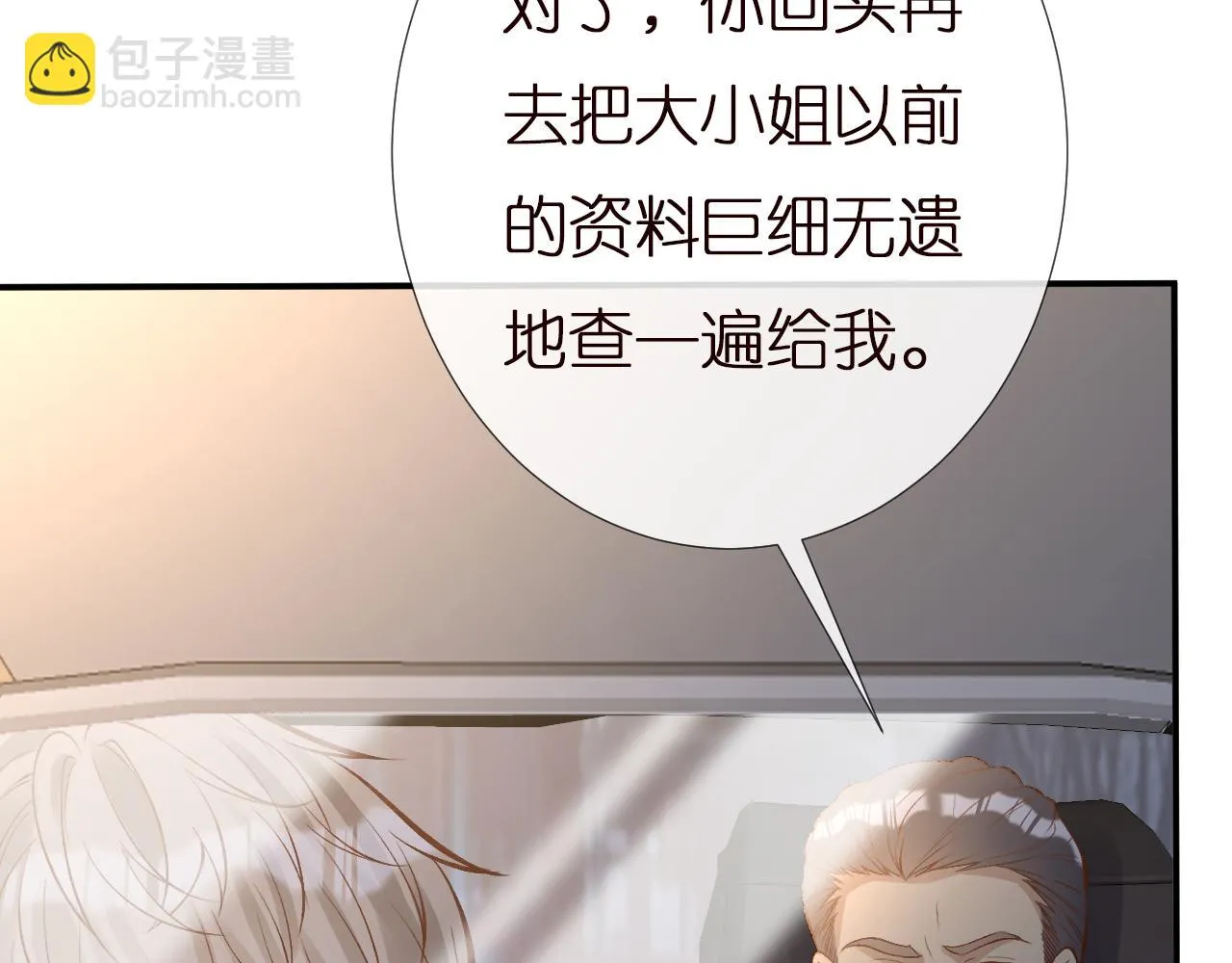 第137 美食与小闵老师 第80页