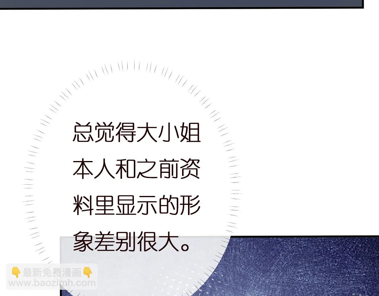 第137 美食与小闵老师 第82页