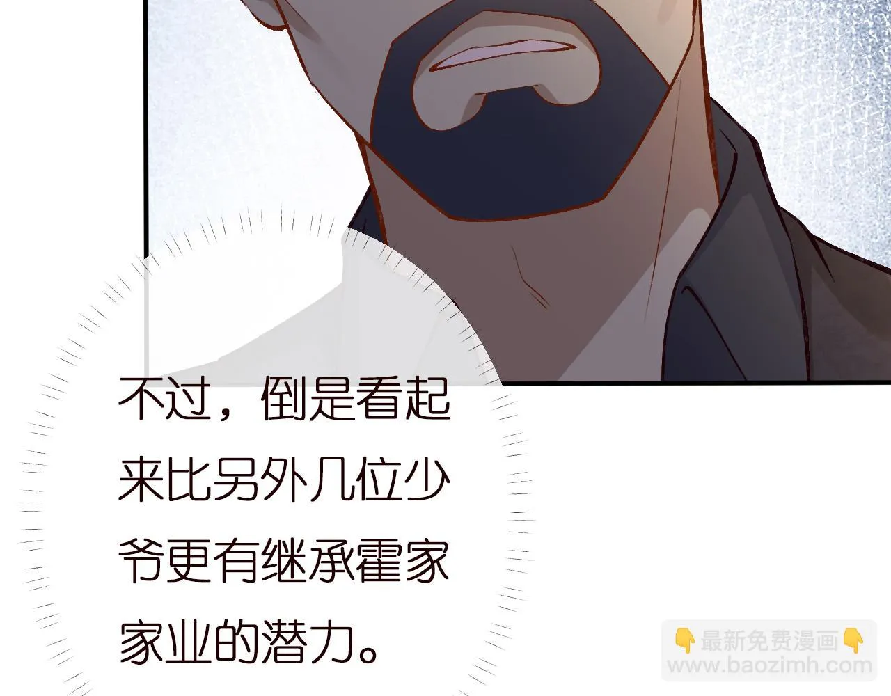 第137 美食与小闵老师 第84页