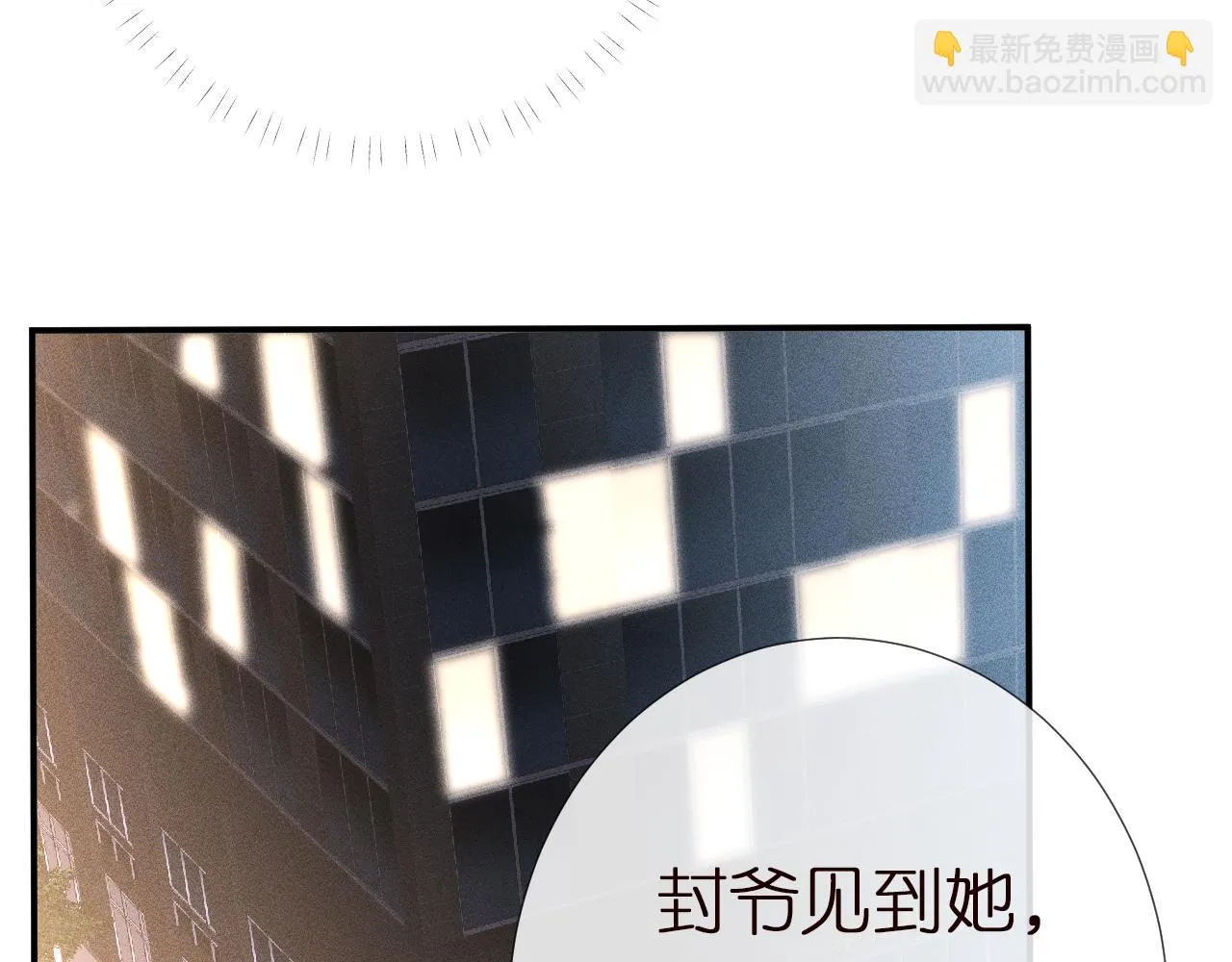 第137 美食与小闵老师 第85页