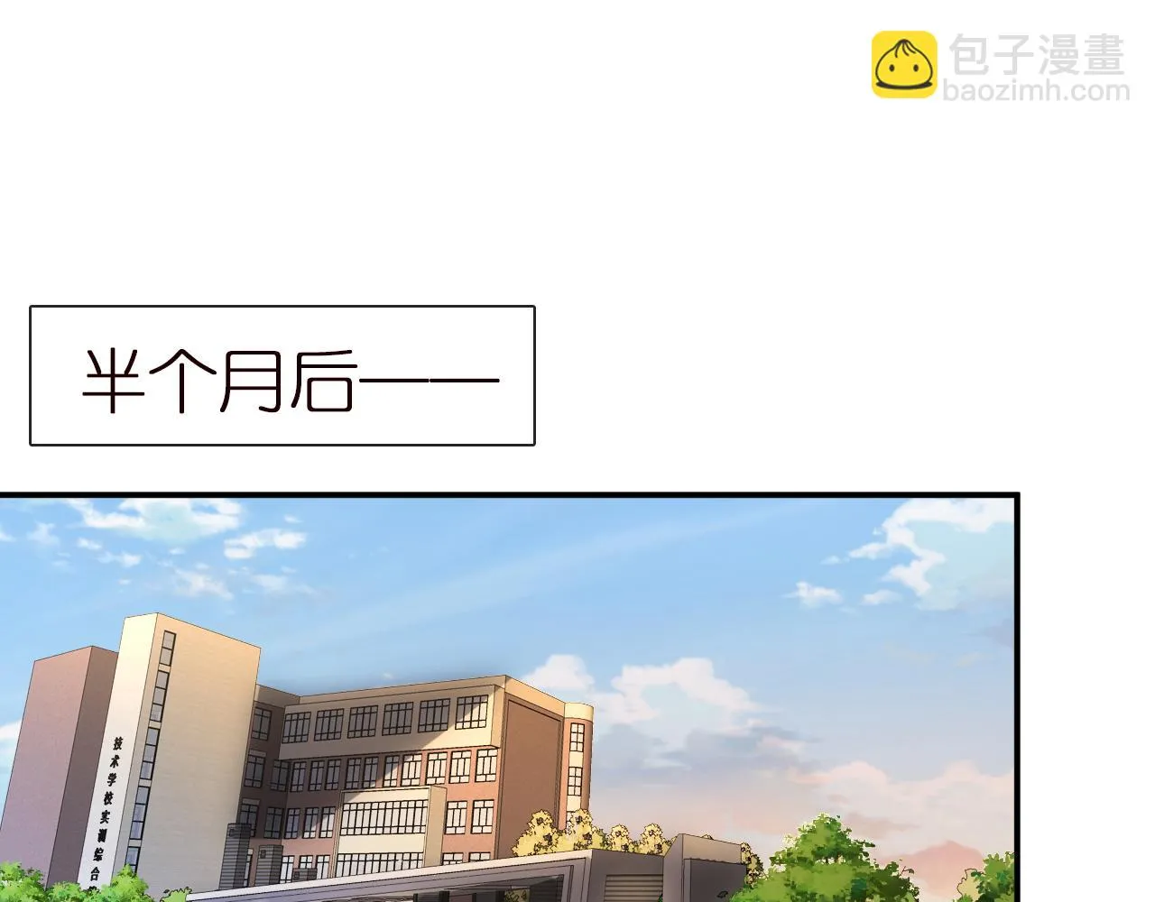 第137 美食与小闵老师 第88页