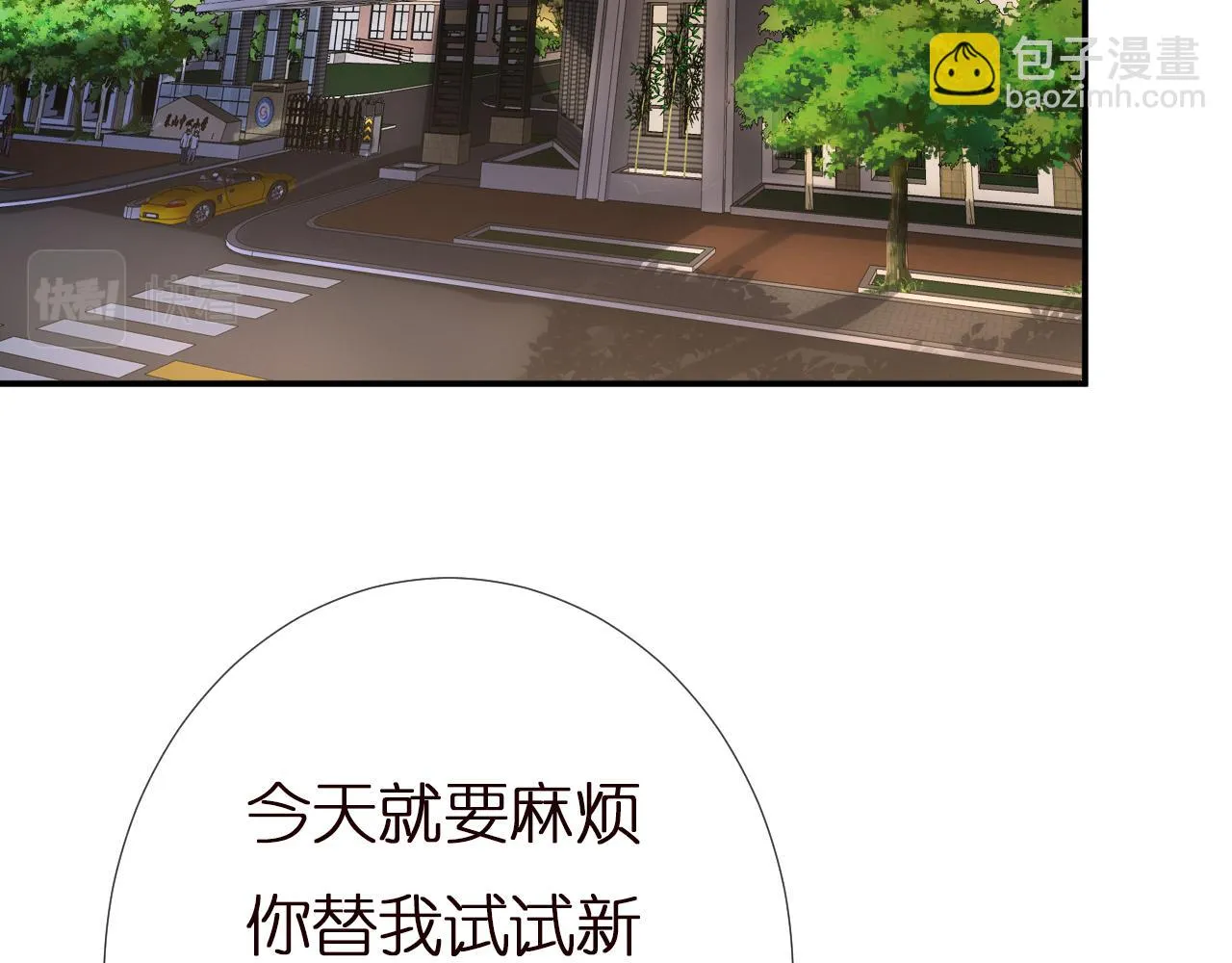 第137 美食与小闵老师 第89页