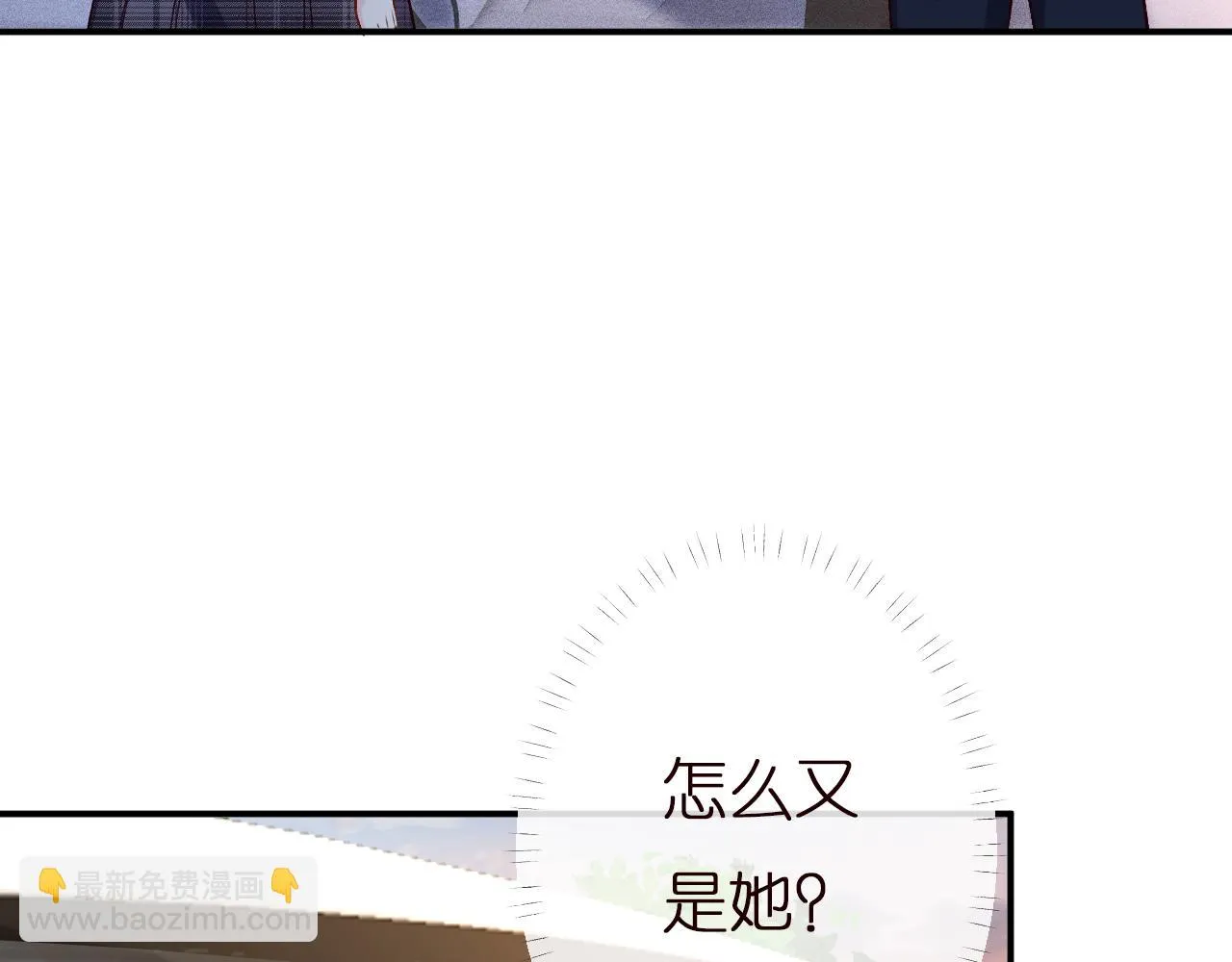 第137 美食与小闵老师 第94页