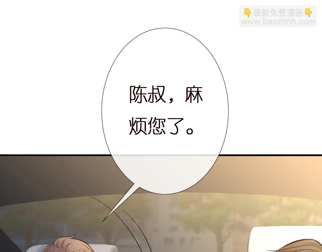 第137 美食与小闵老师 第97页