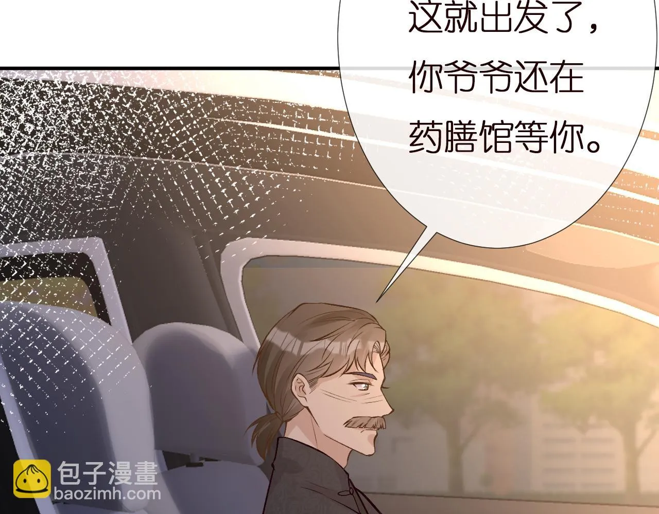 第137 美食与小闵老师 第100页