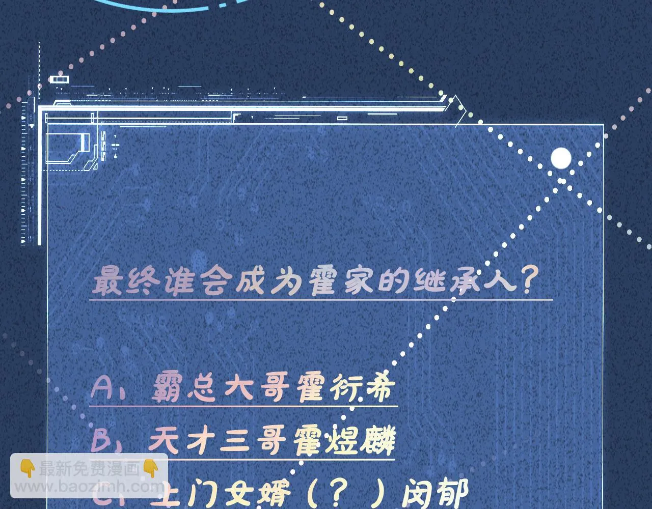 第137 美食与小闵老师 第110页