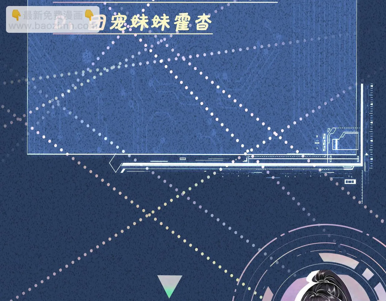 第137 美食与小闵老师 第111页