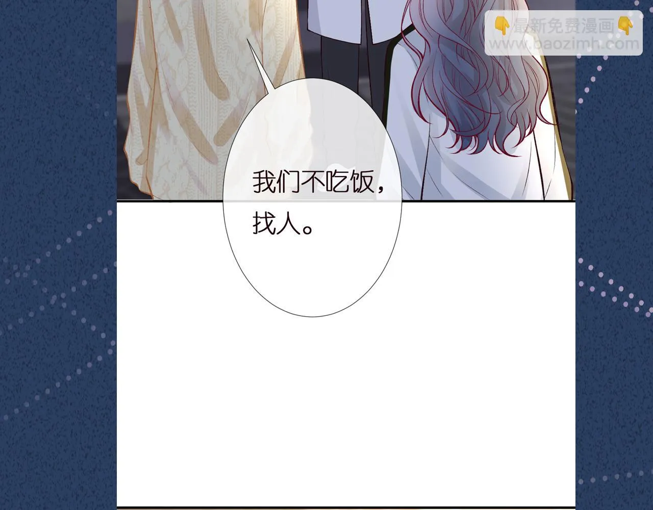 第137 美食与小闵老师 第114页