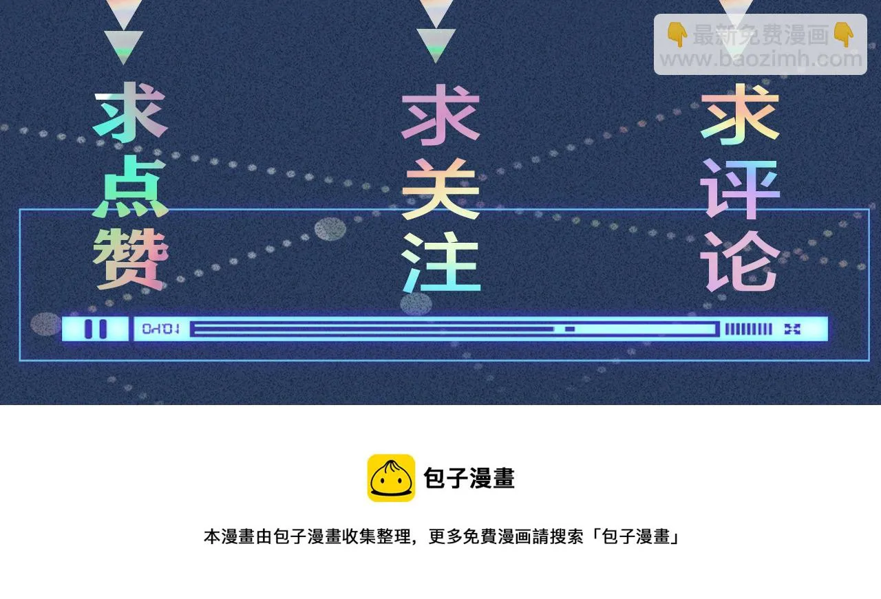 第137 美食与小闵老师 第117页