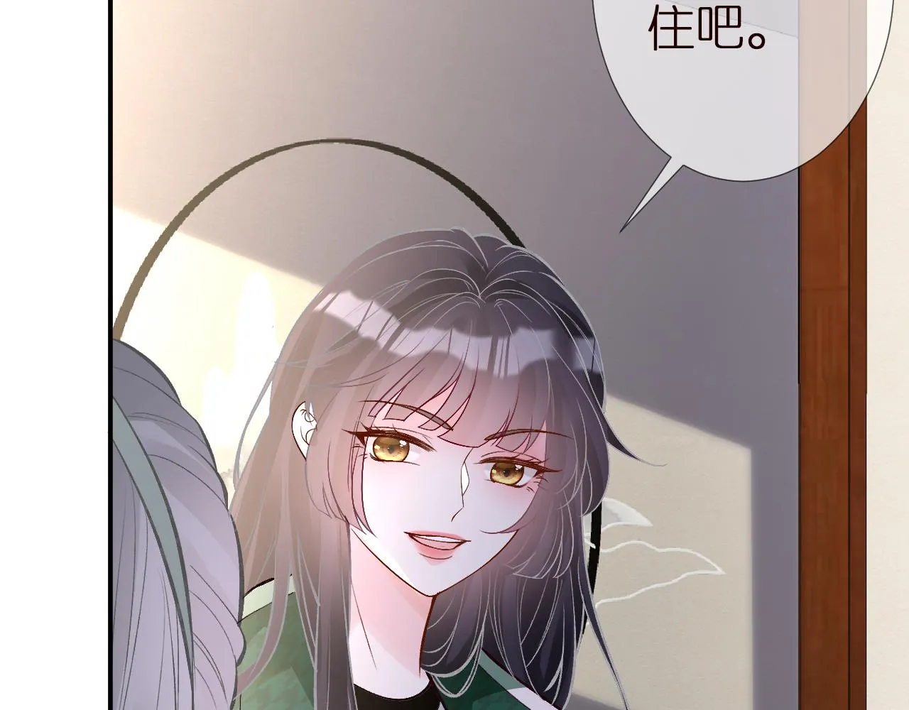 第140 三哥的防备心 第8页