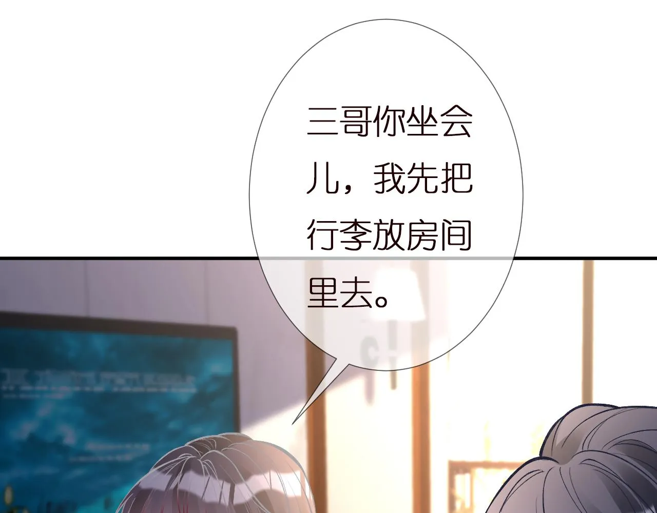 第140 三哥的防备心 第10页