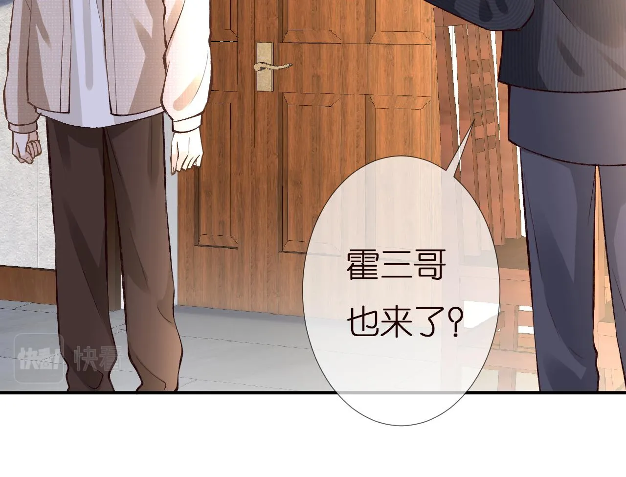 第140 三哥的防备心 第15页