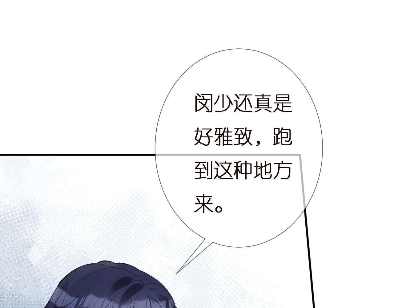 第140 三哥的防备心 第21页