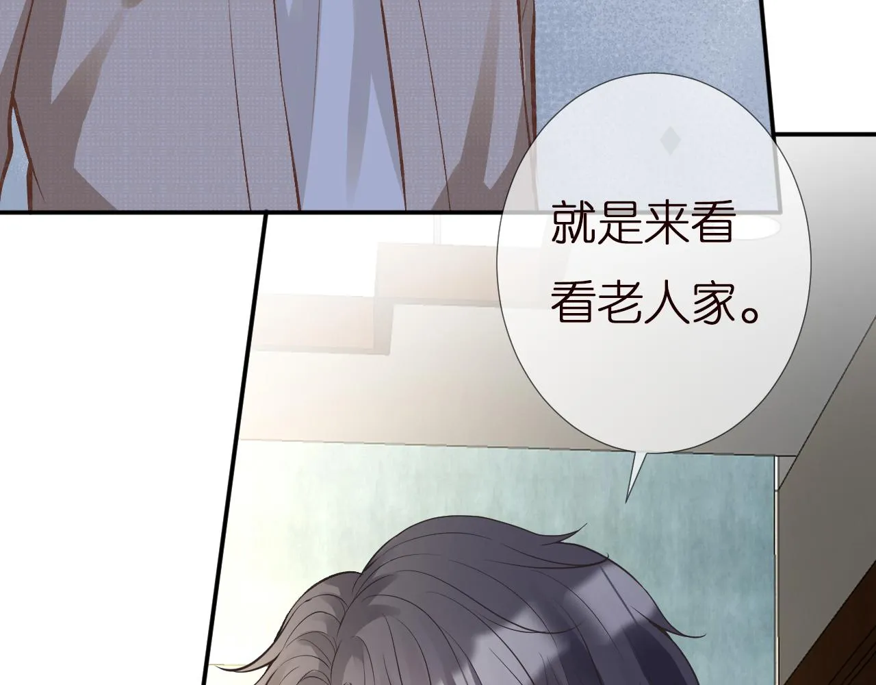 第140 三哥的防备心 第23页