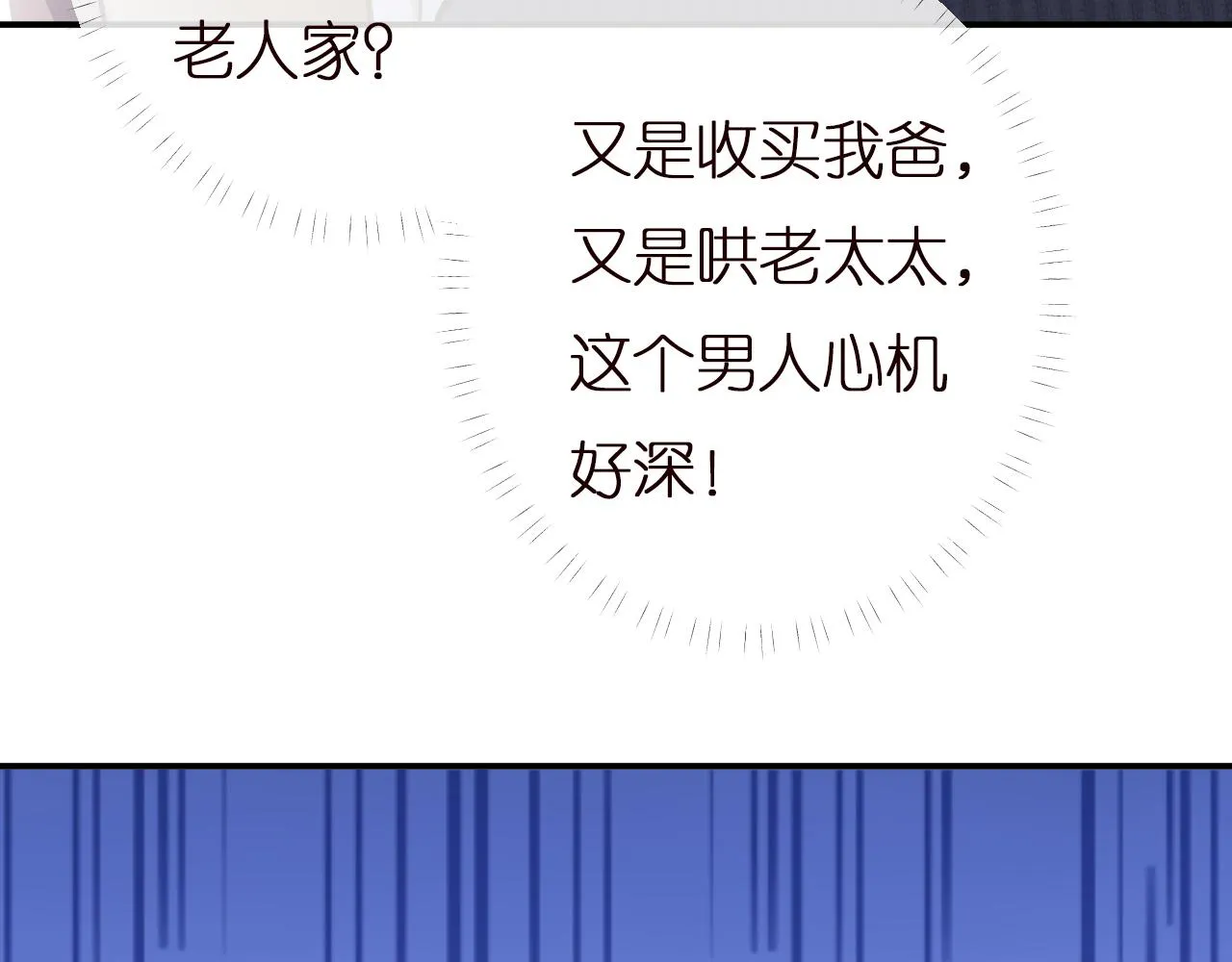 第140 三哥的防备心 第28页