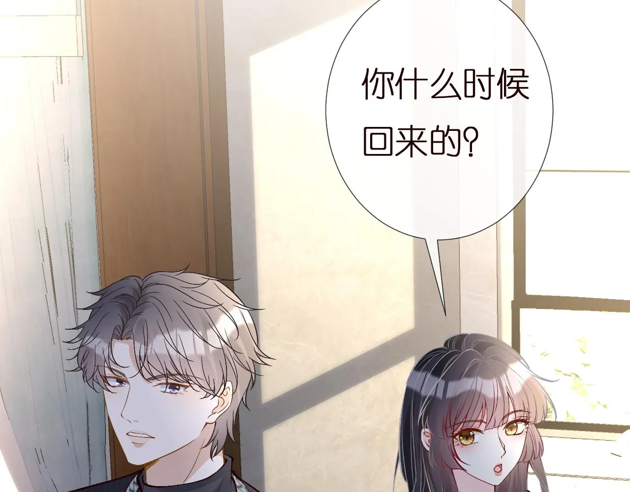 第140 三哥的防备心 第37页