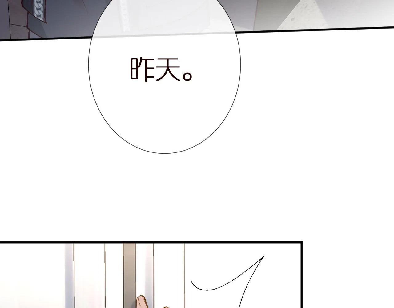 第140 三哥的防备心 第39页