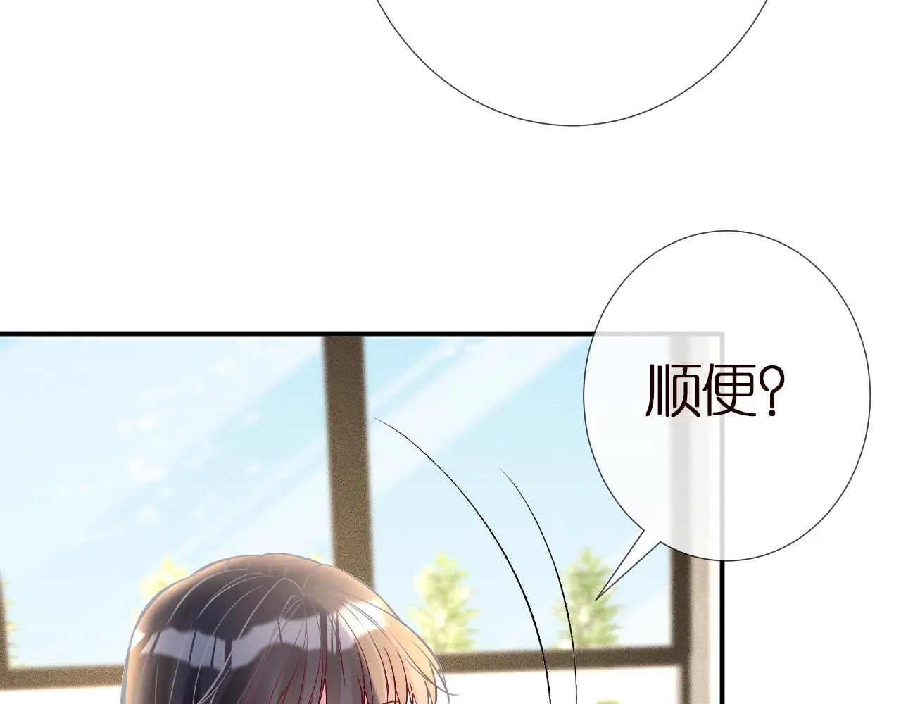 第140 三哥的防备心 第43页