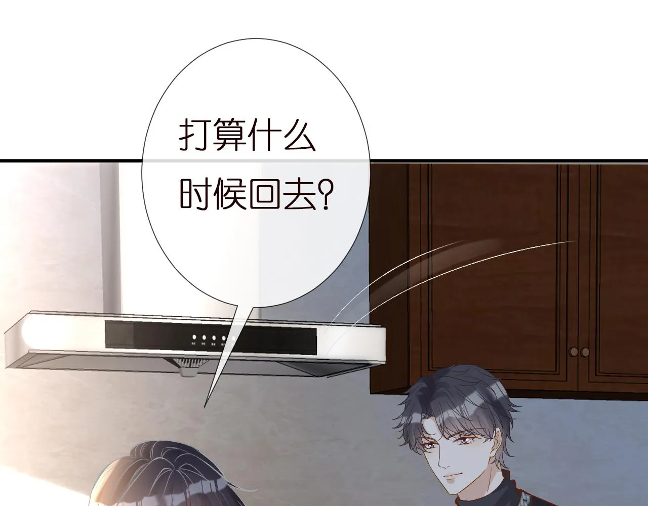 第140 三哥的防备心 第47页