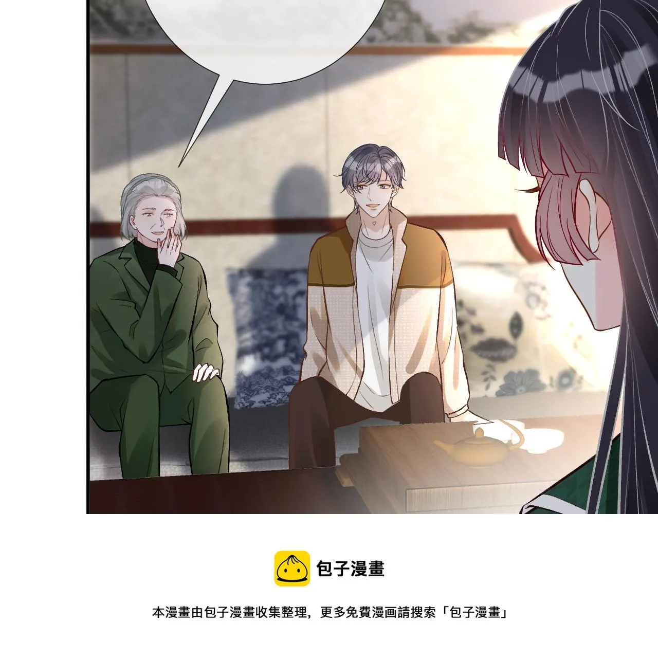 第140 三哥的防备心 第50页