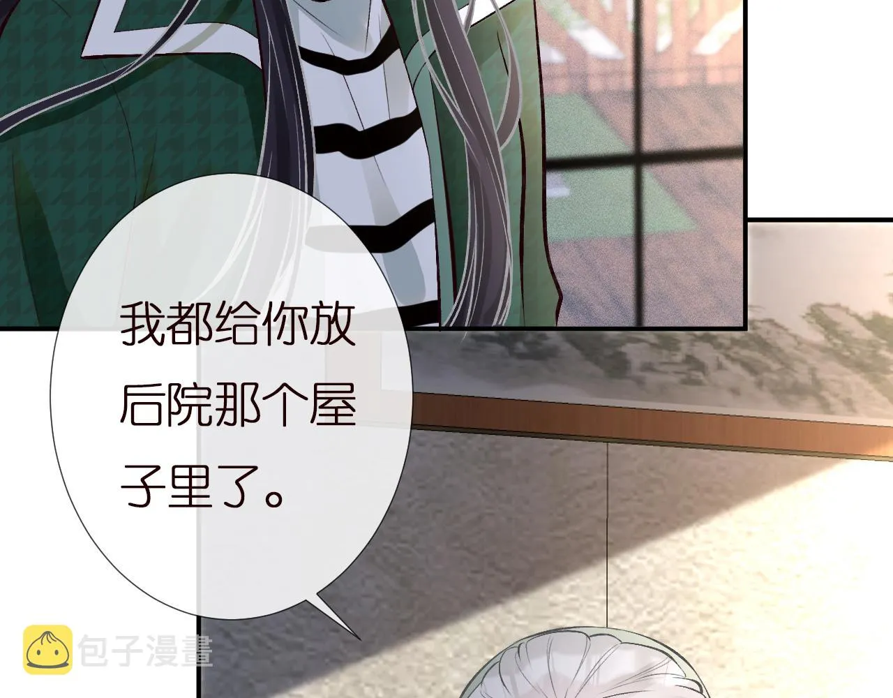 第140 三哥的防备心 第56页