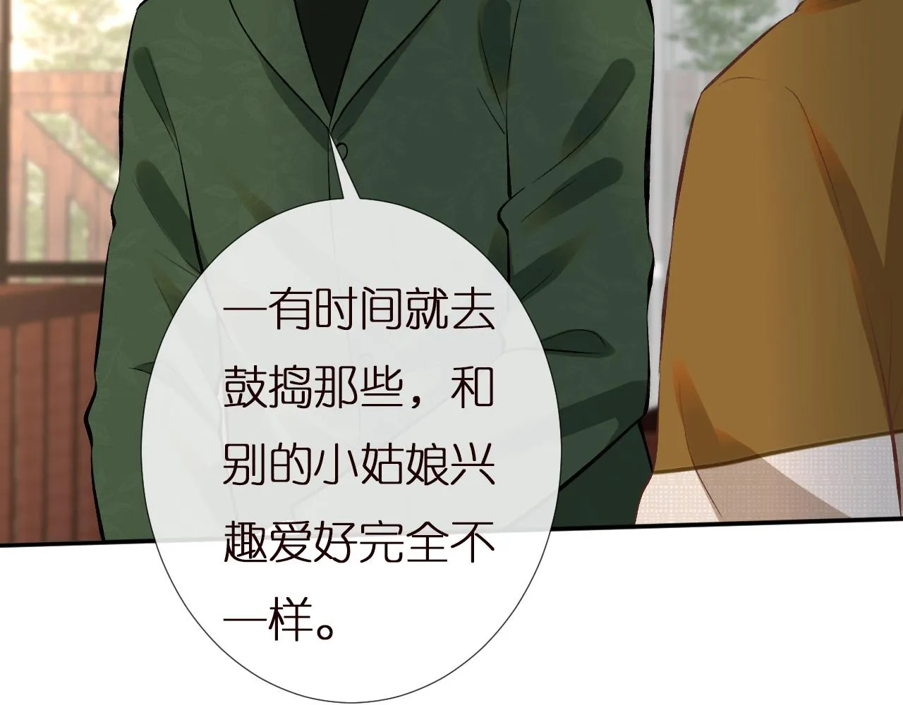 第140 三哥的防备心 第60页