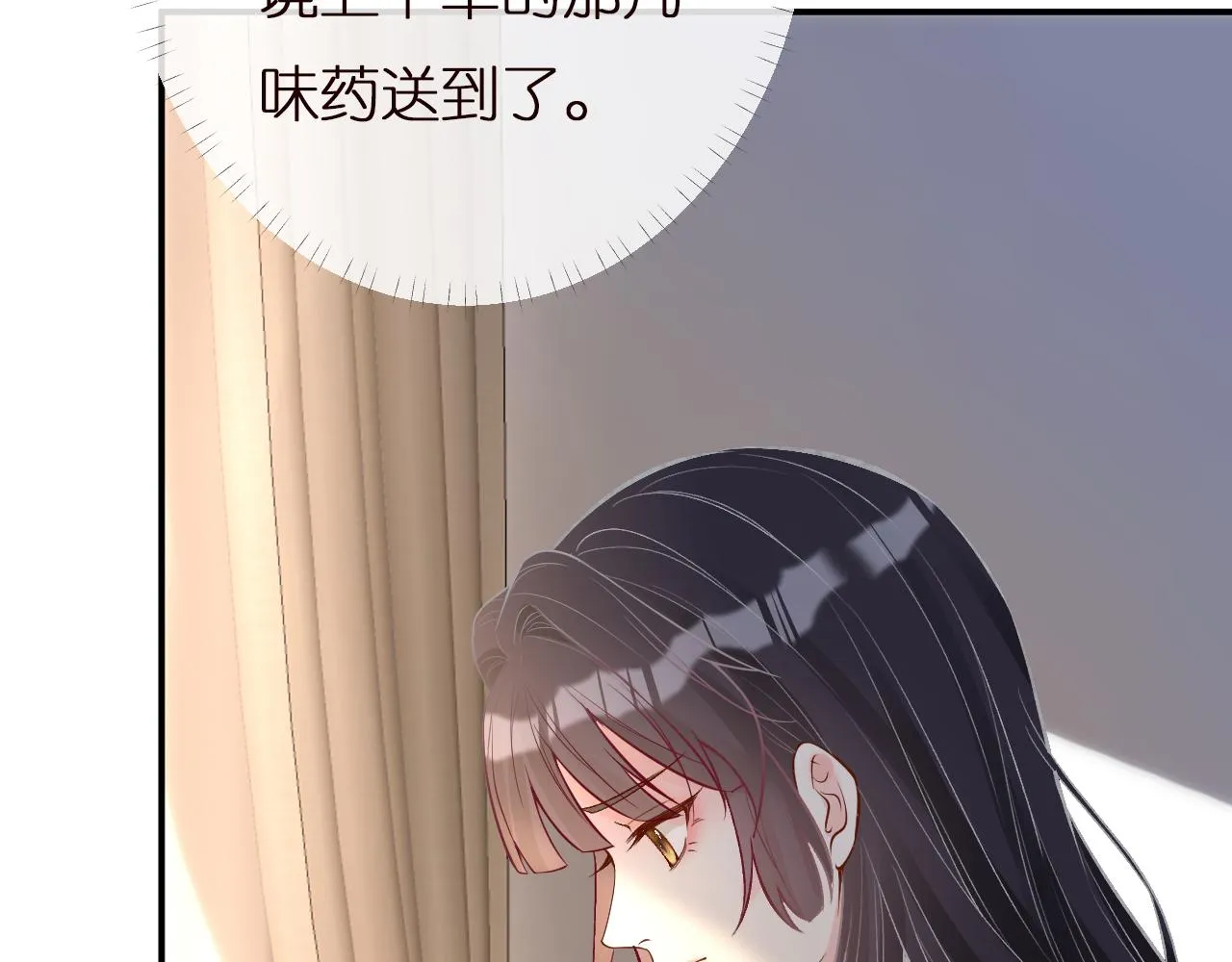 第140 三哥的防备心 第71页